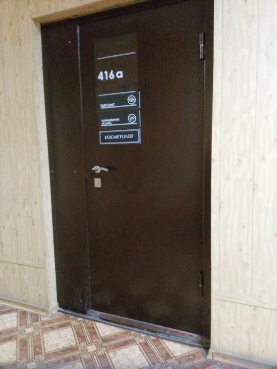 Пирсинг