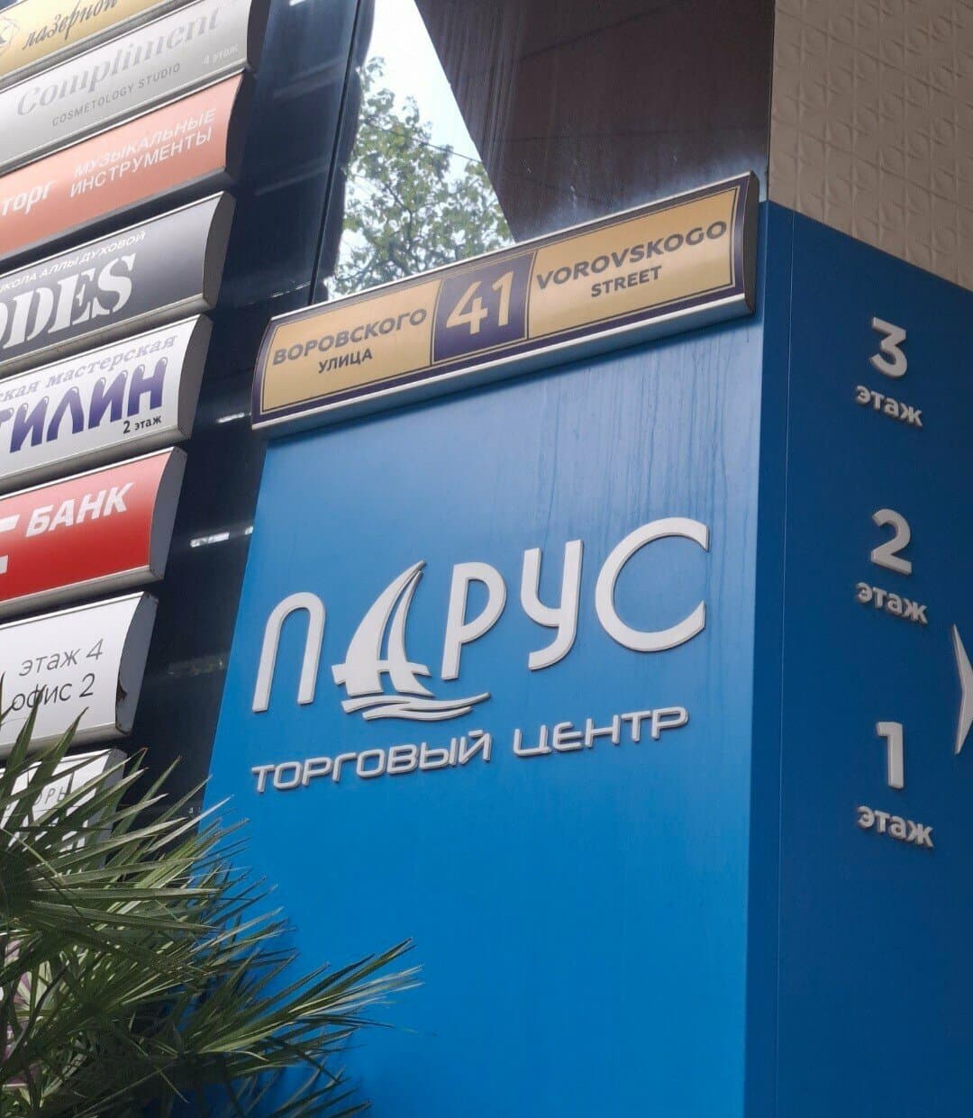 Работа