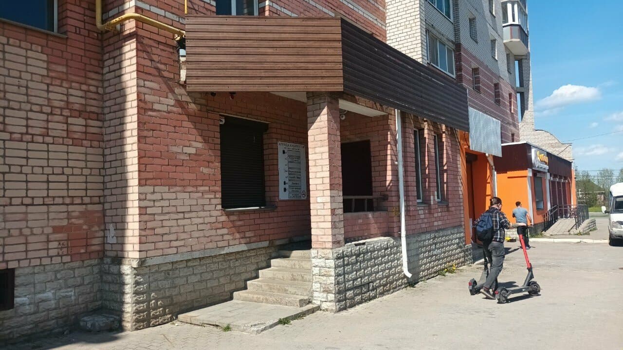 Работа
