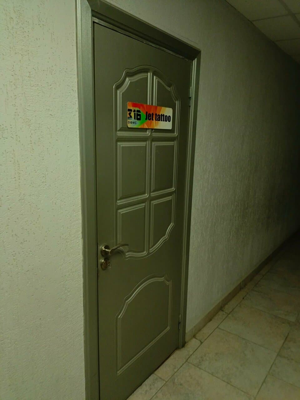 Работа