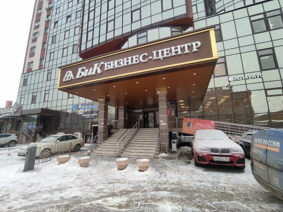 Работа