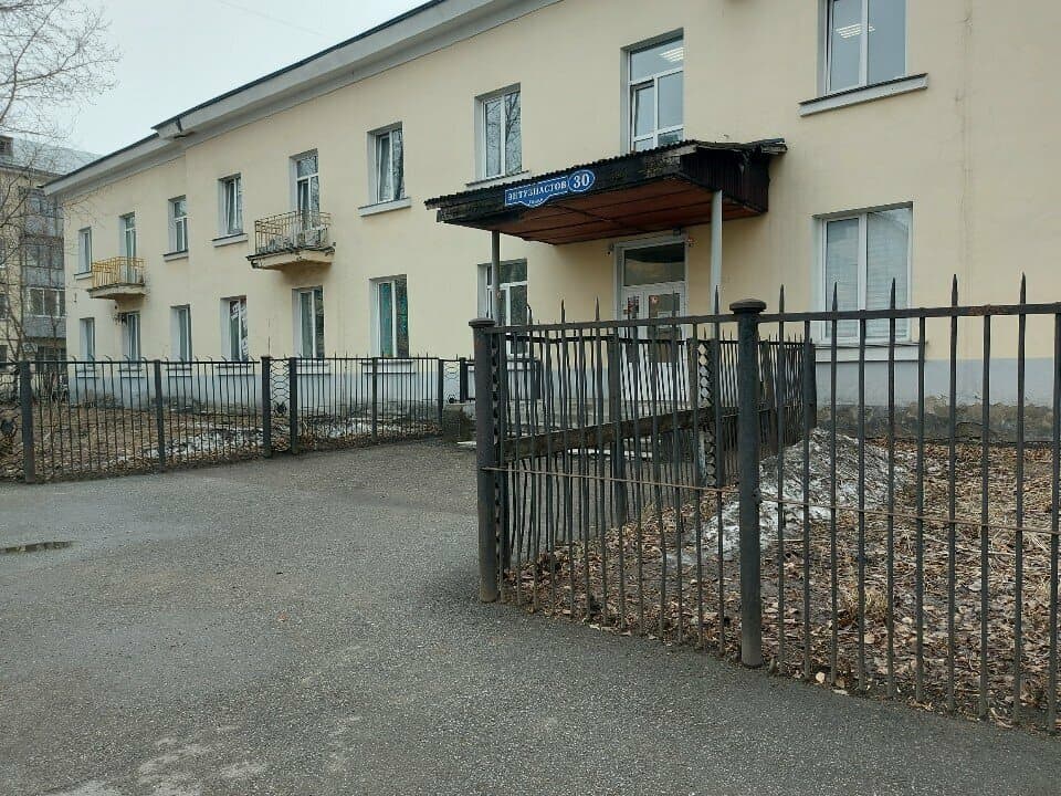 Работа