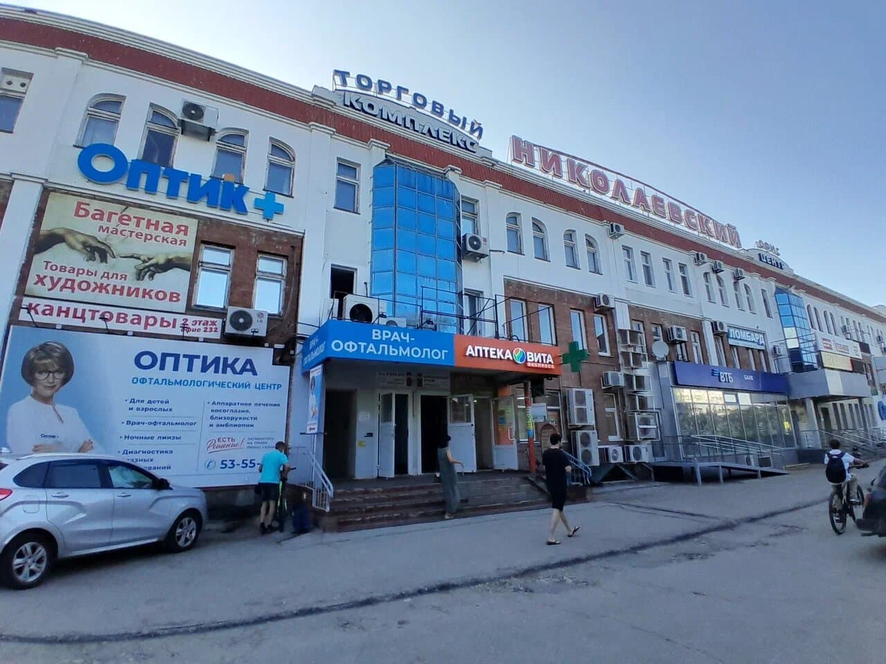 Работа