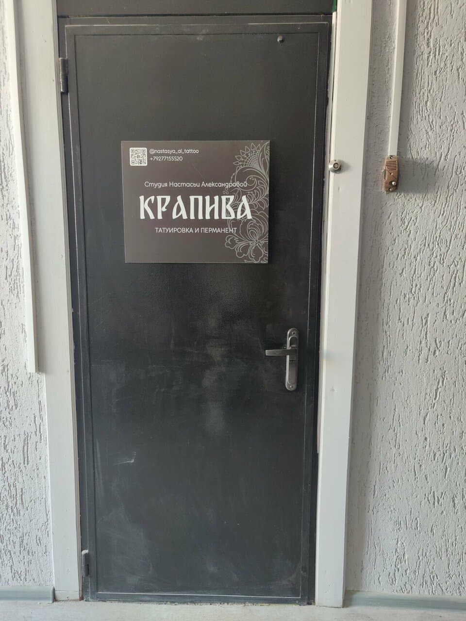 Работа