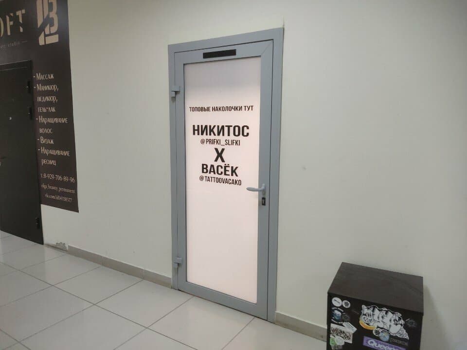 Работа