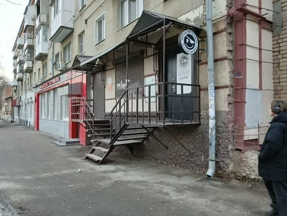 Работа