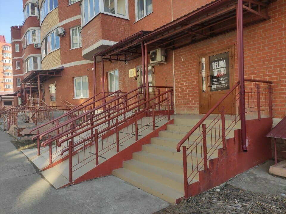Работа