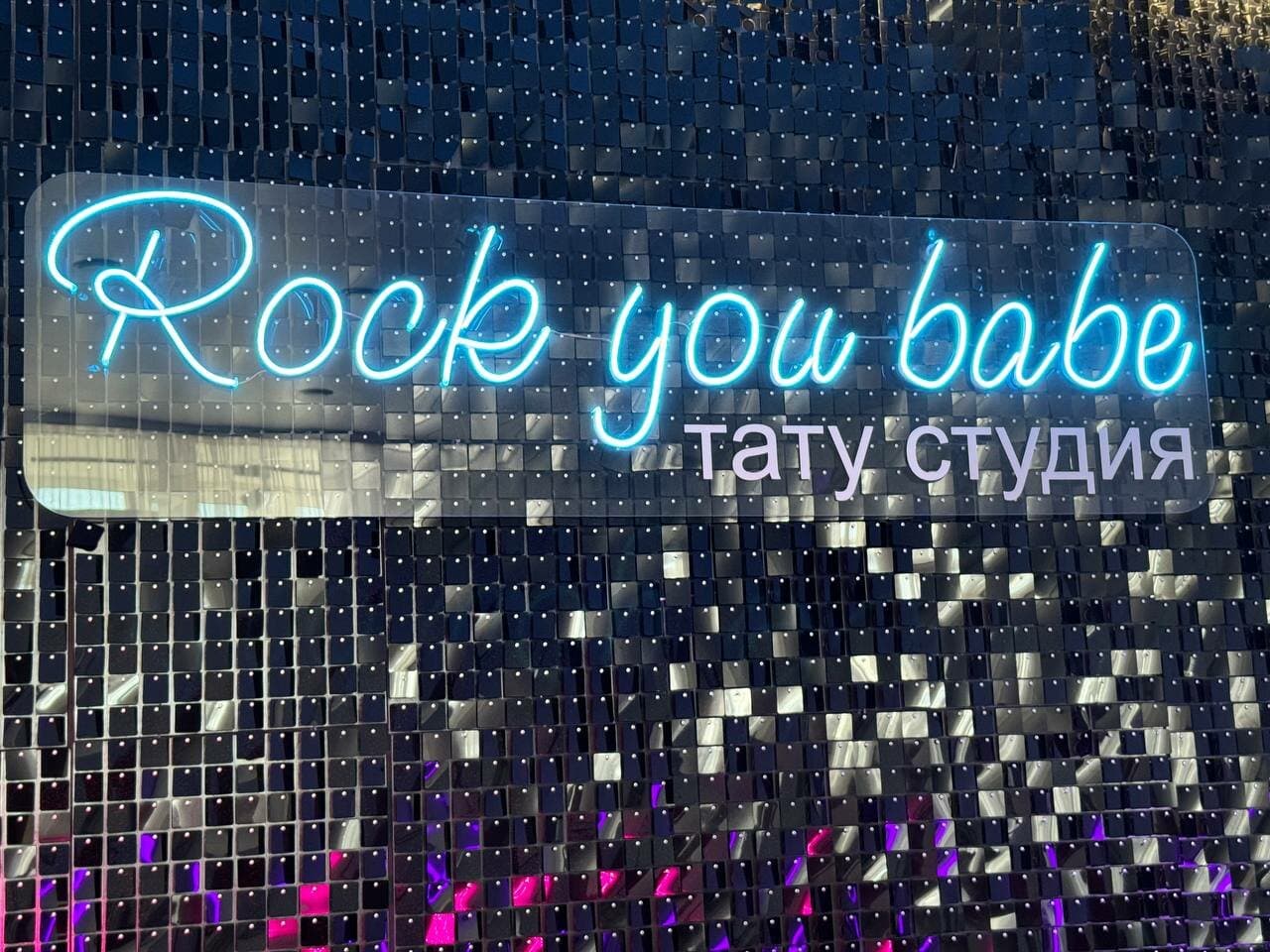 Rock you babe