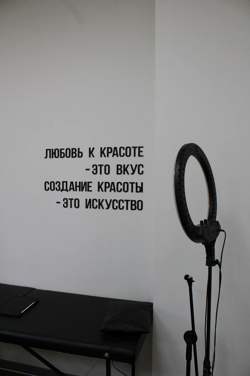 Работа