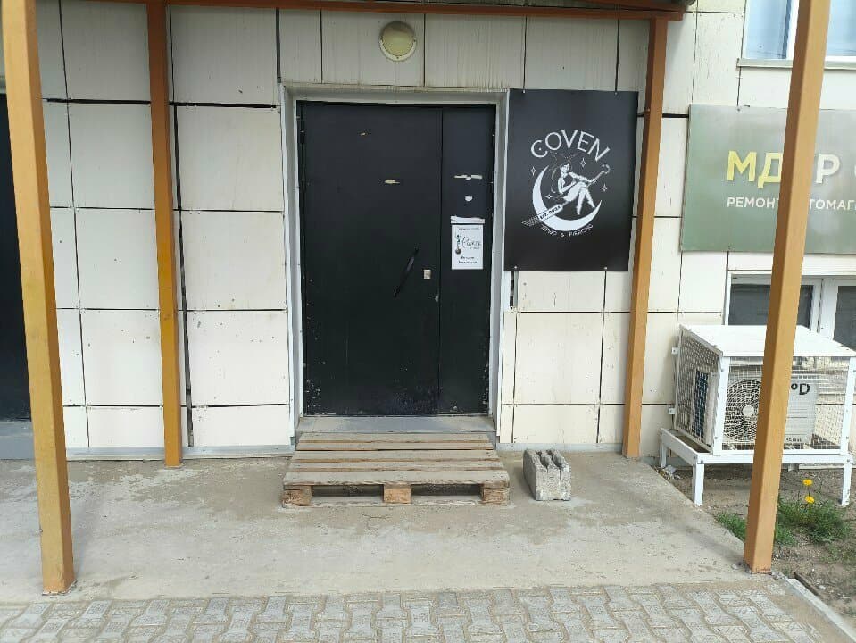 Работа