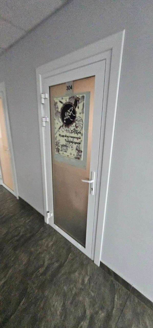 Работа