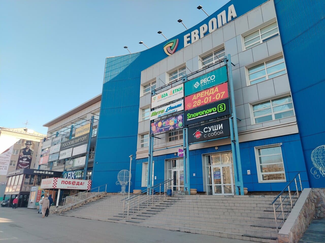 Работа