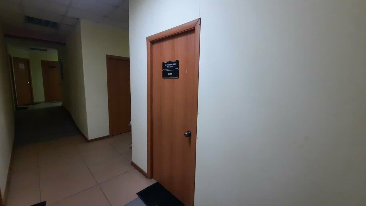 Работа