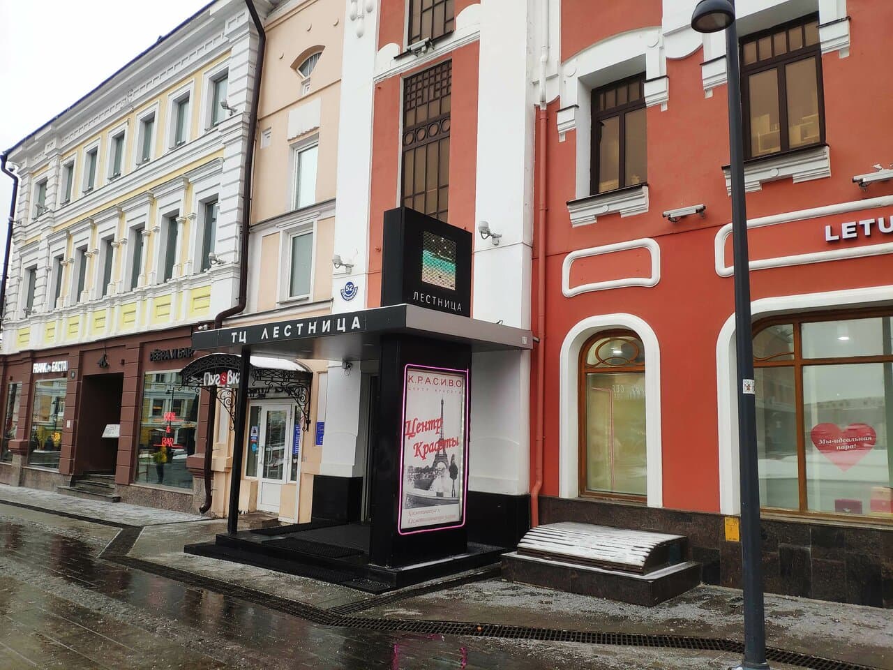 Работа