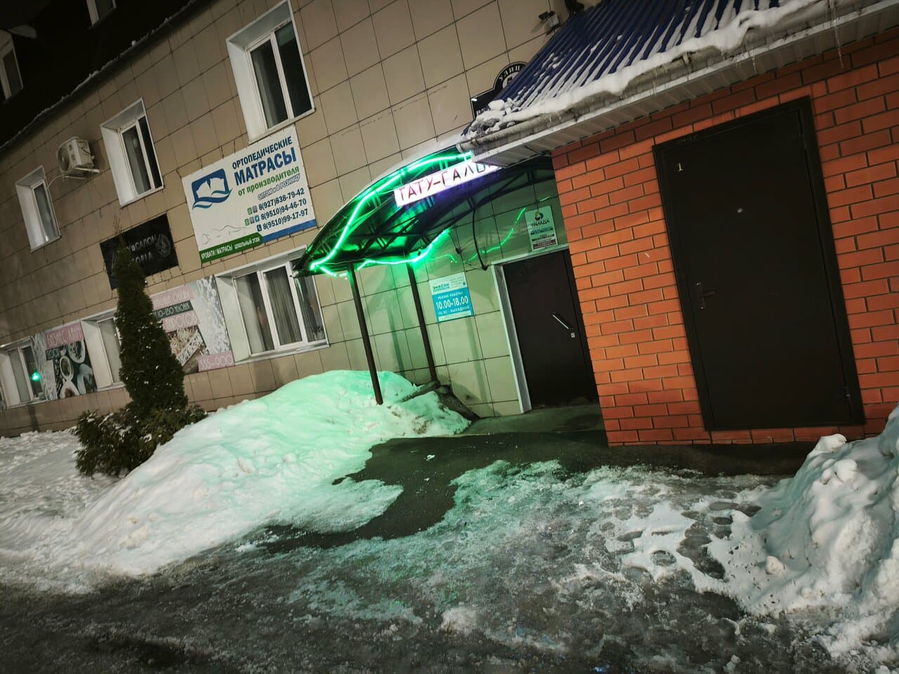 Работа