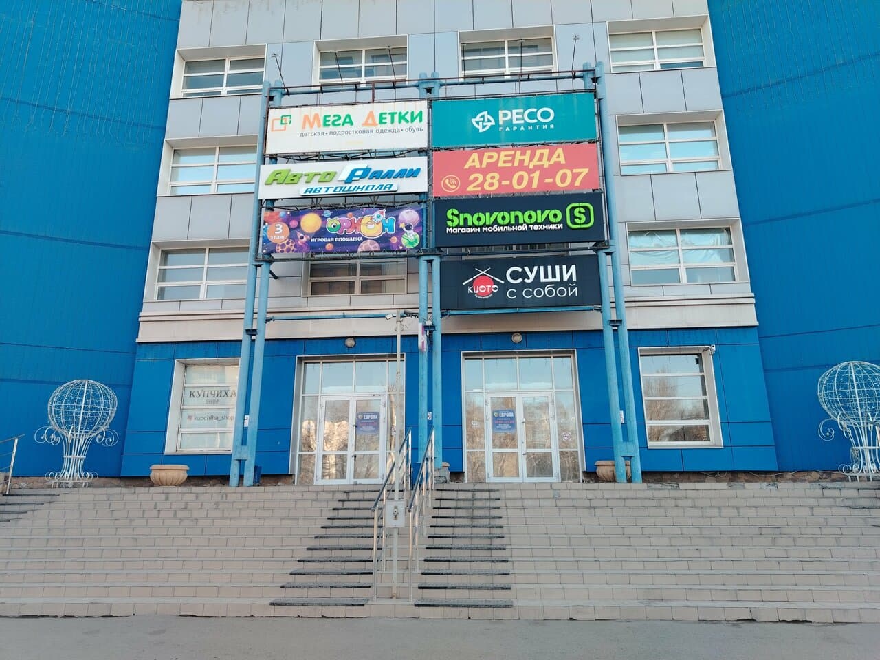 Работа