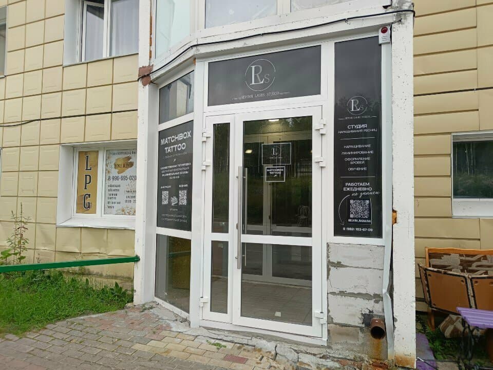 Работа