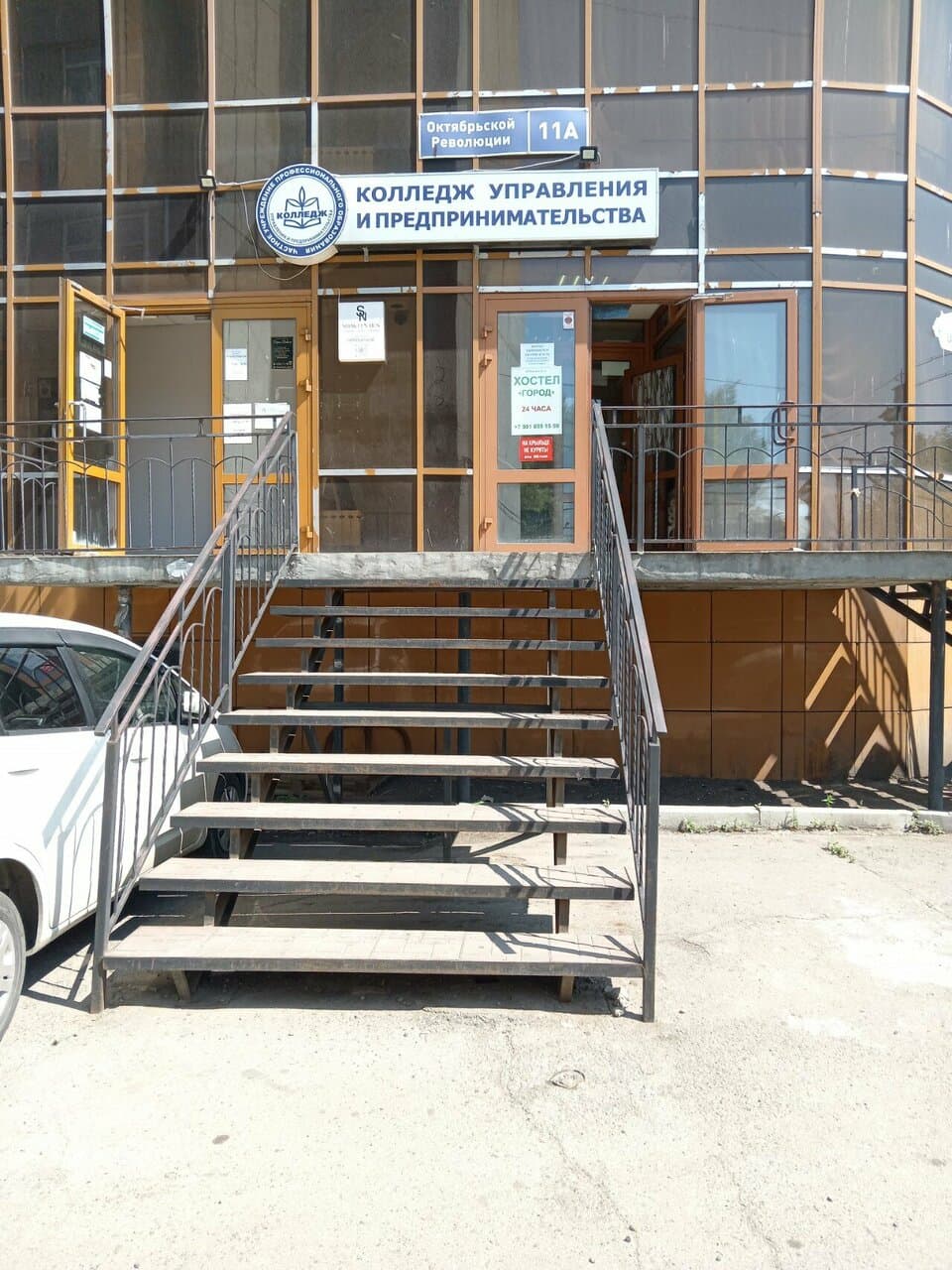 Работа