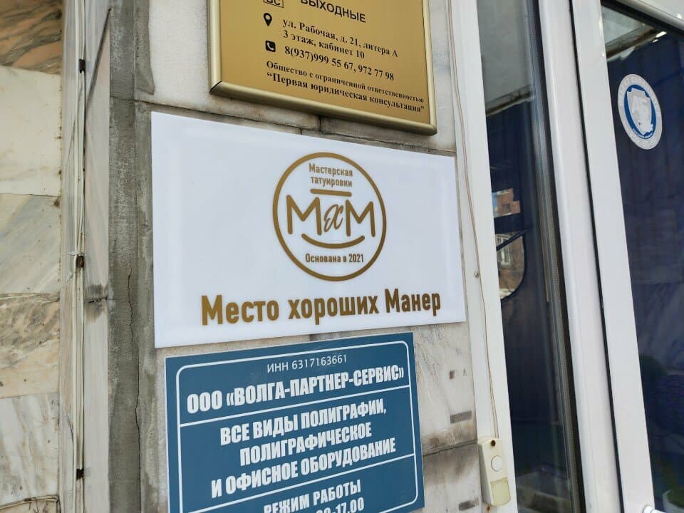 Работа