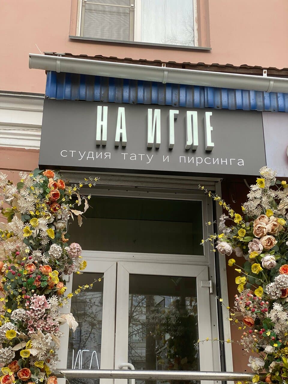 Работа
