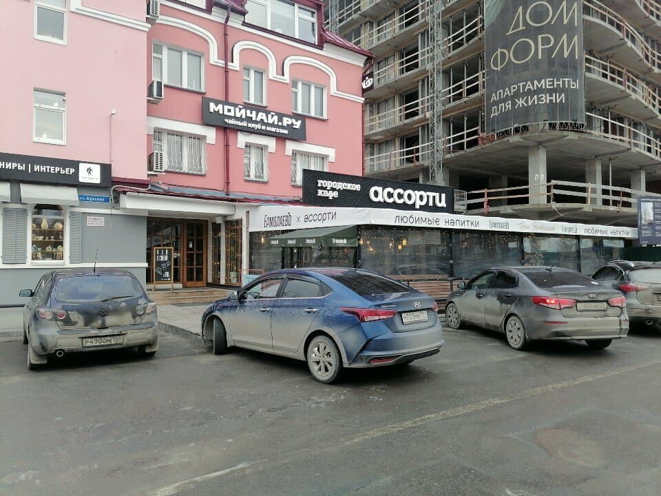 Работа