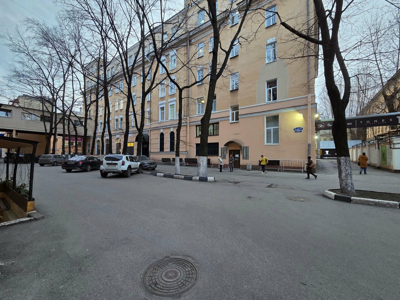 Работа