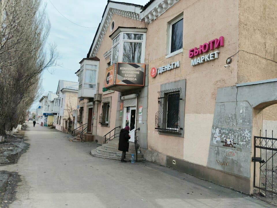 Работа