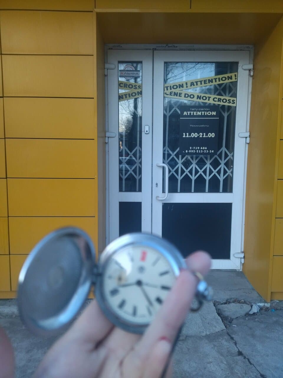 Работа