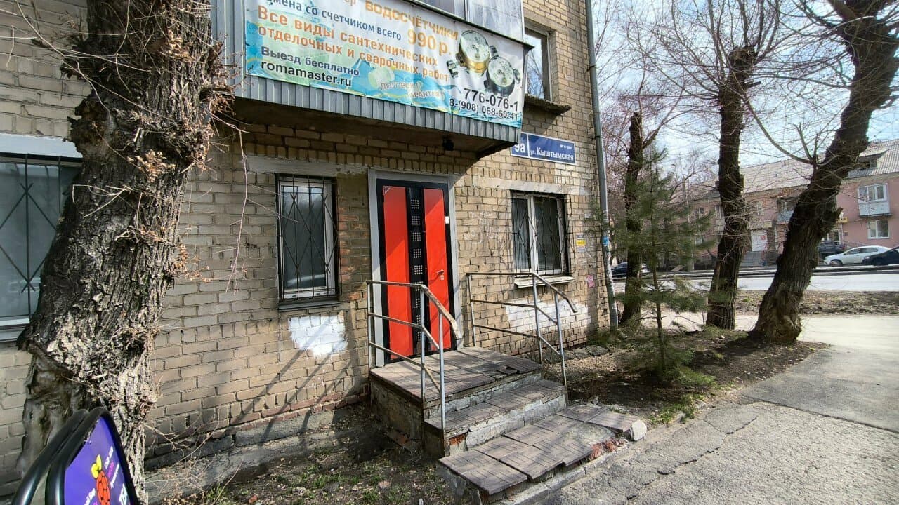 Работа
