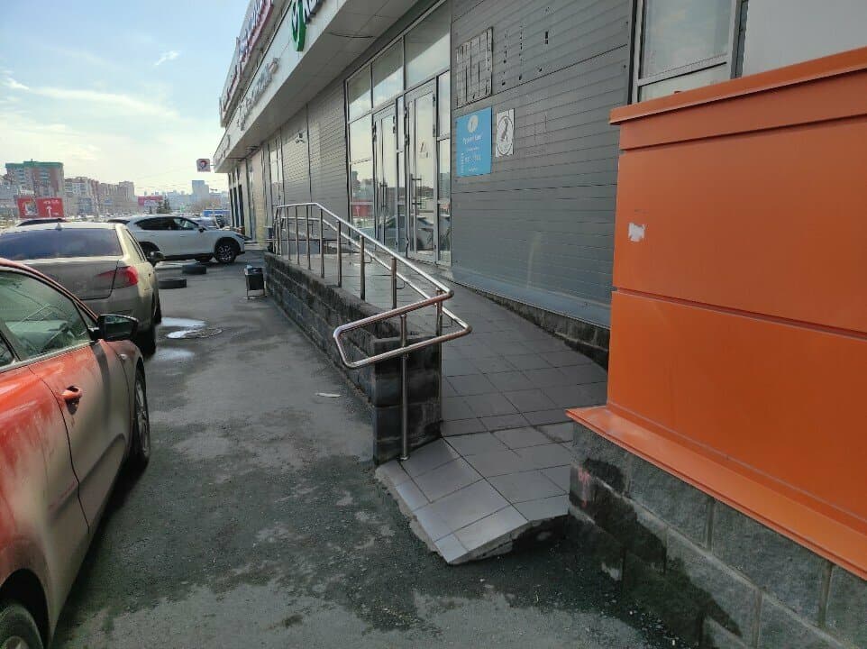 Работа