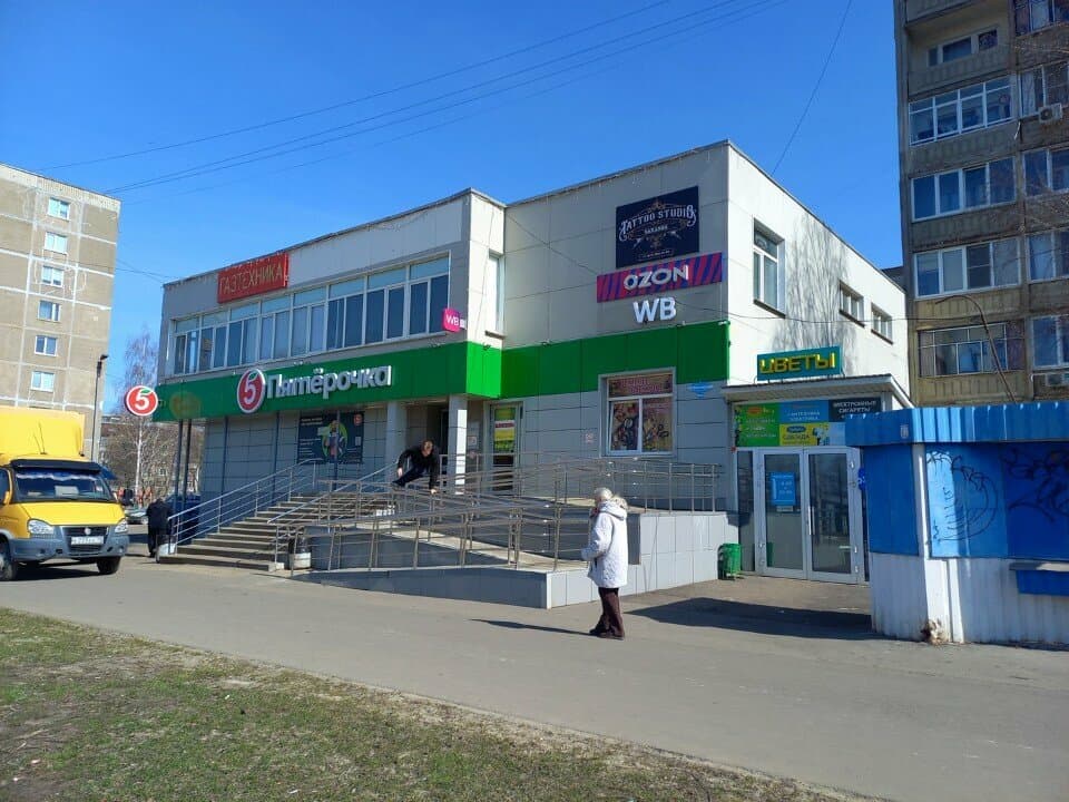 Работа