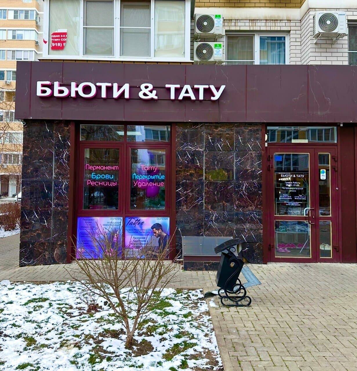 Работа