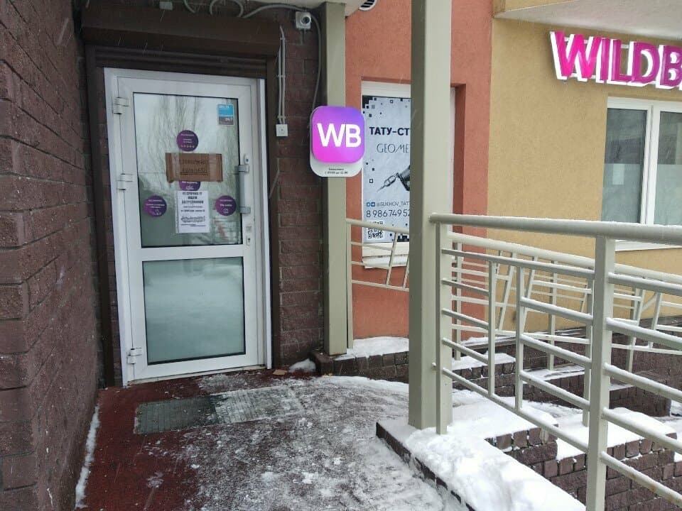 Работа