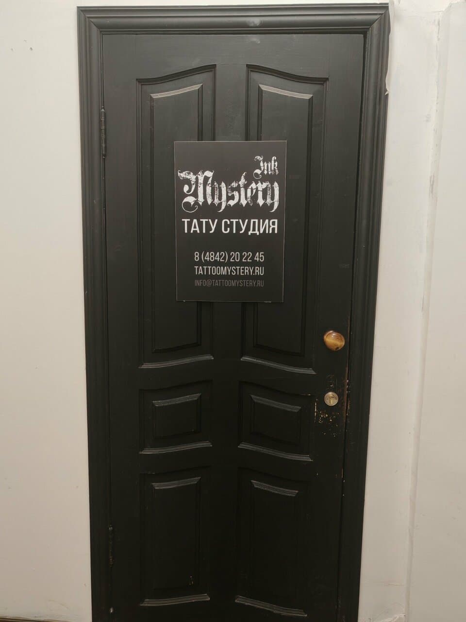 Работа