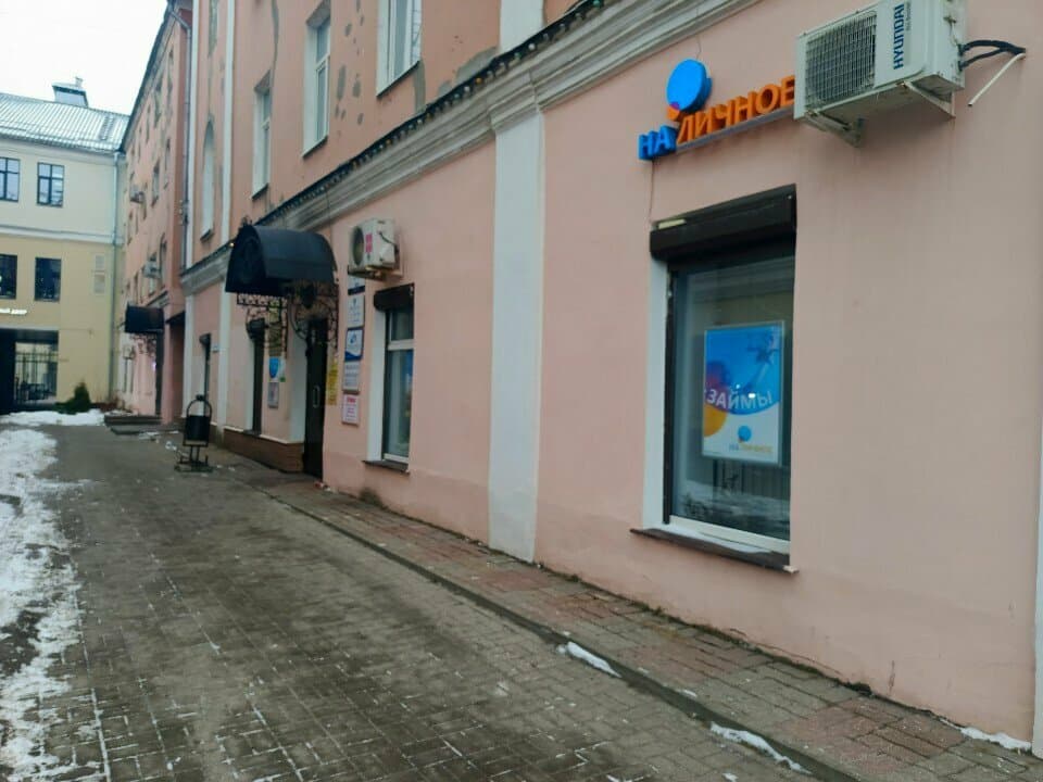 Работа