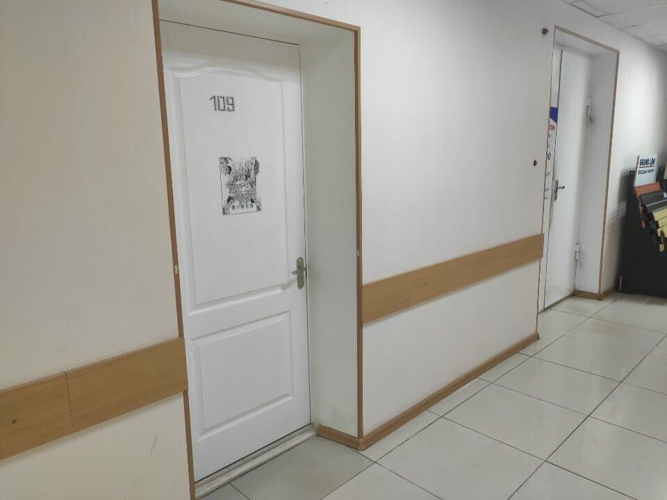 Работа