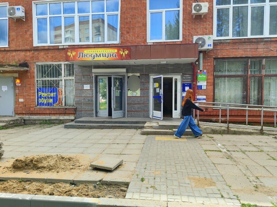Работа