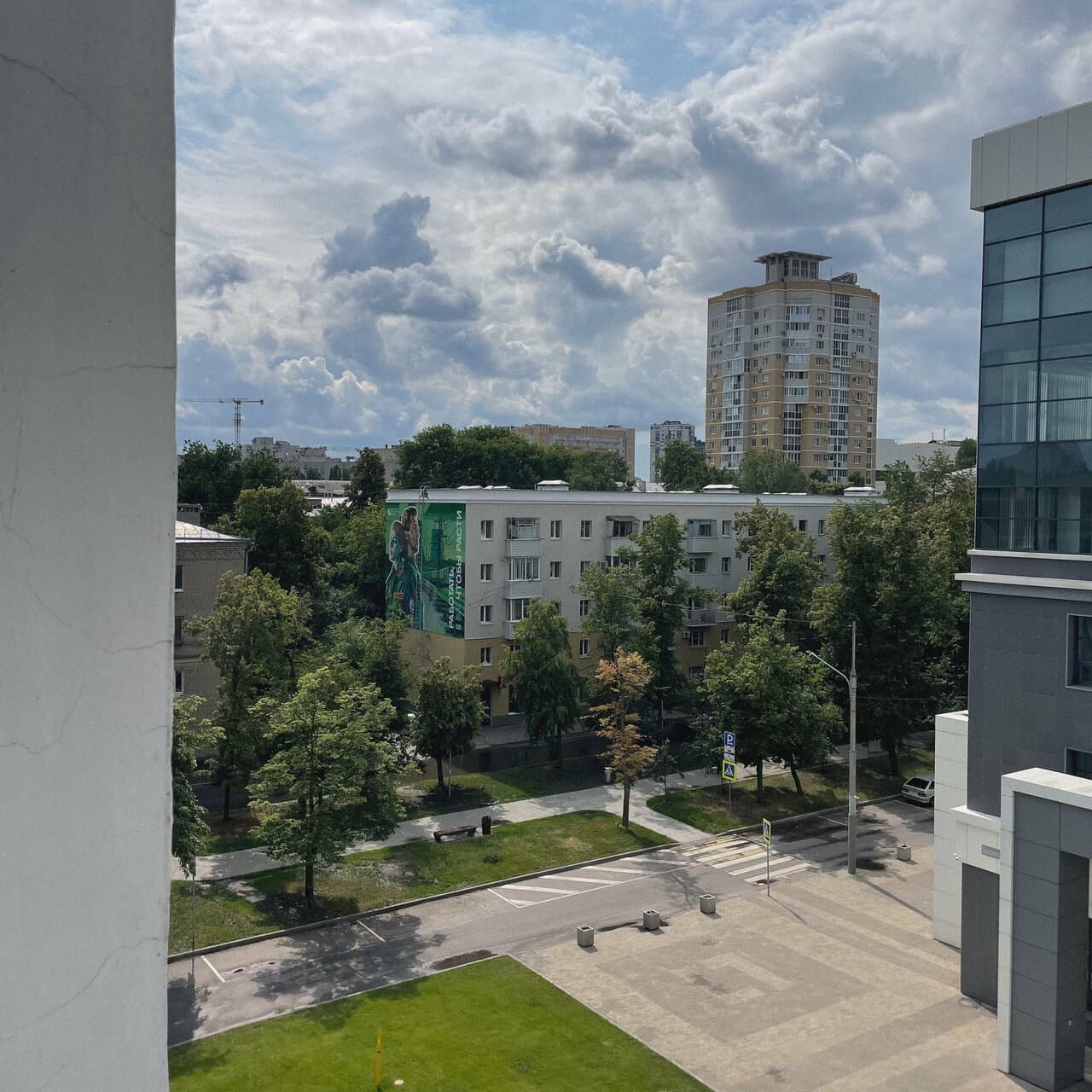 Работа