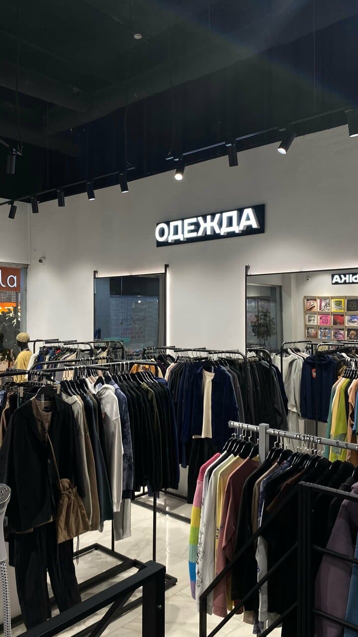 Работа