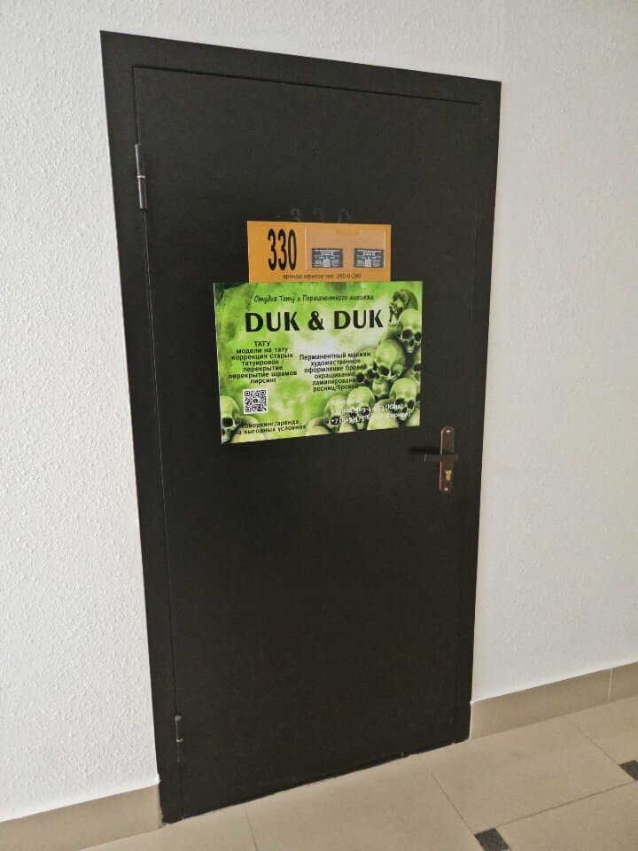 Работа