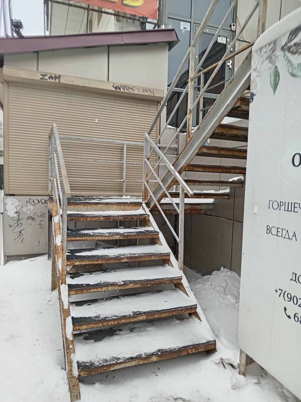 Работа