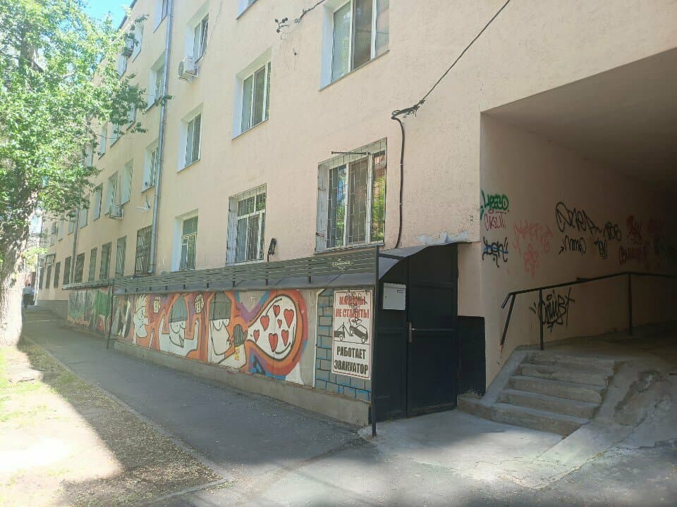 Работа