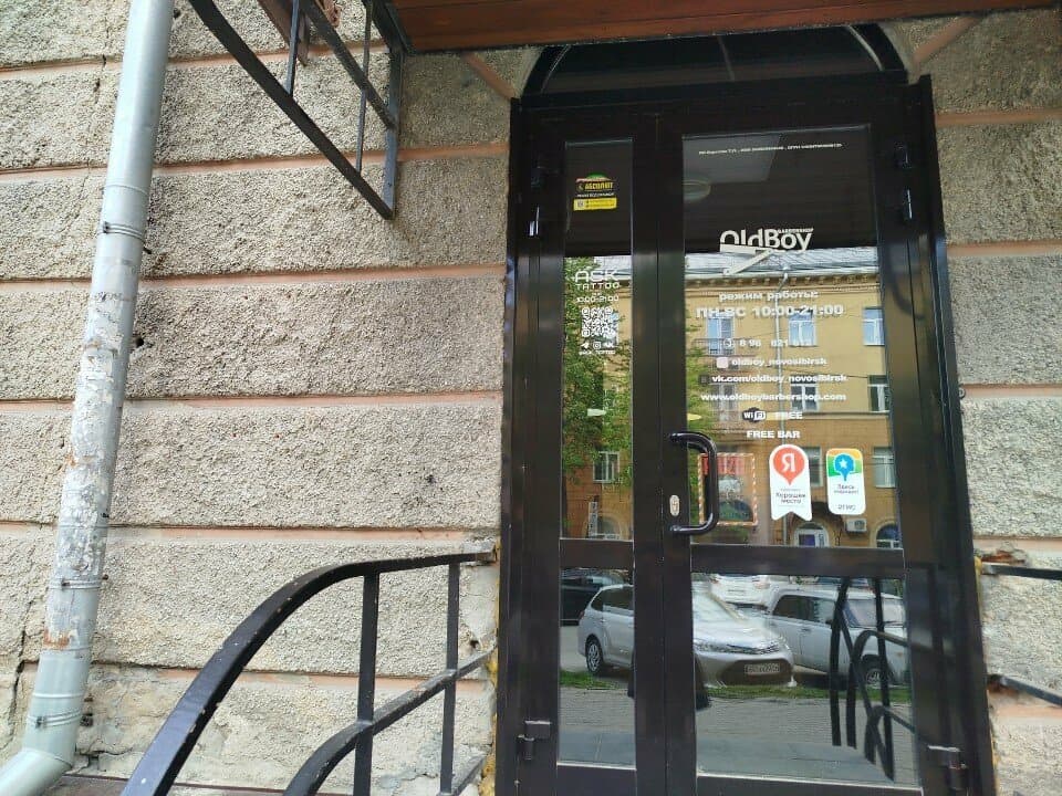 Работа