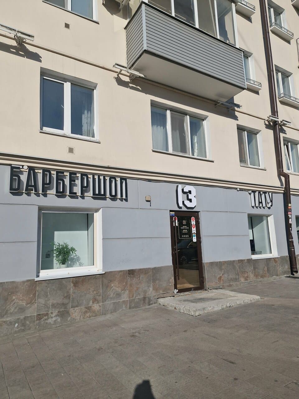 Клуб13