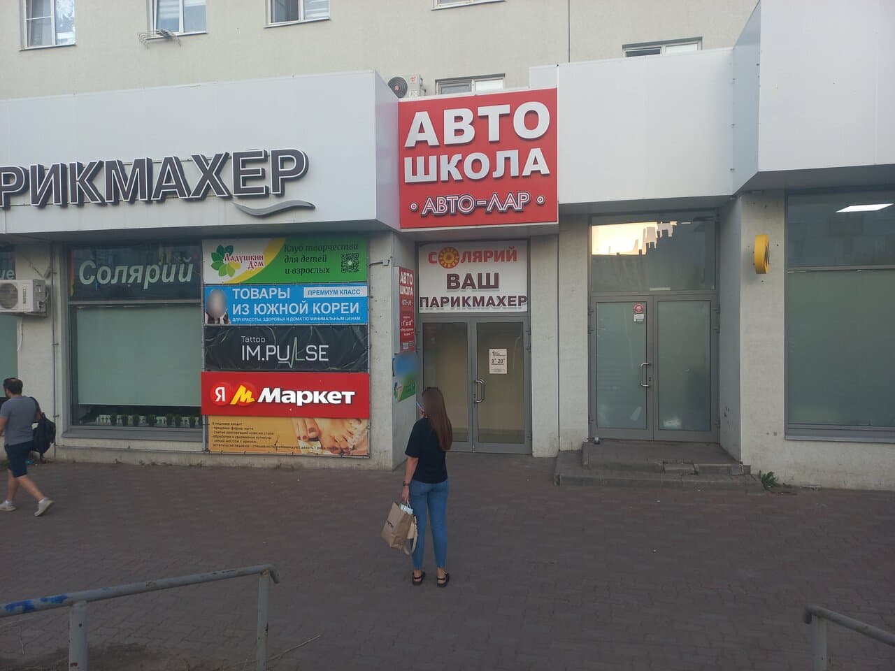 Работа