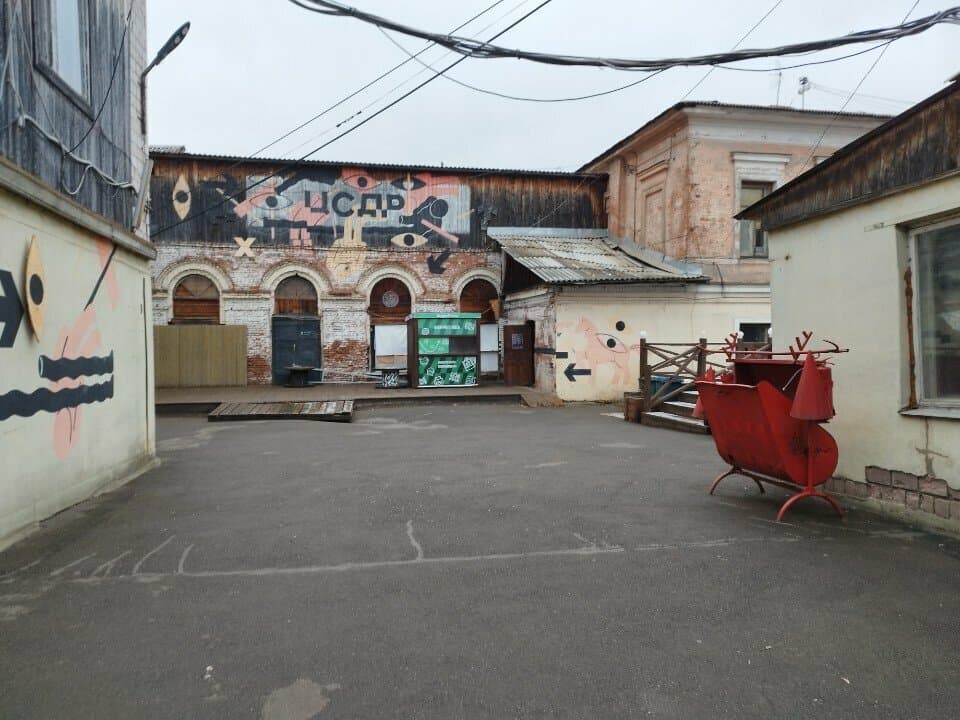Работа