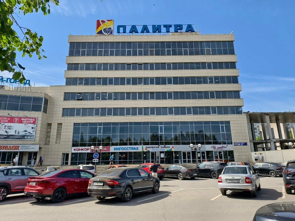 Работа