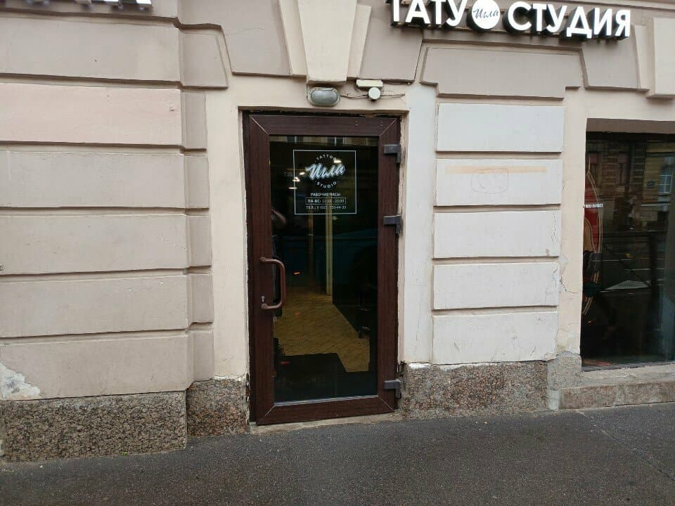 Работа
