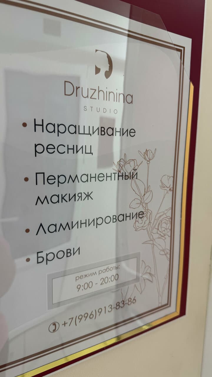 Работа