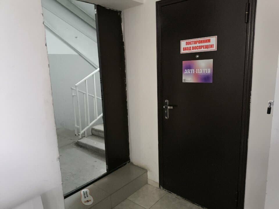 Работа